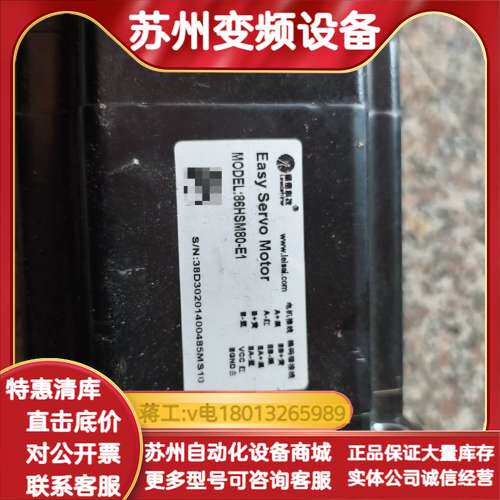 雷赛86HSM80-E1闭环步进电机，，成色如图，功