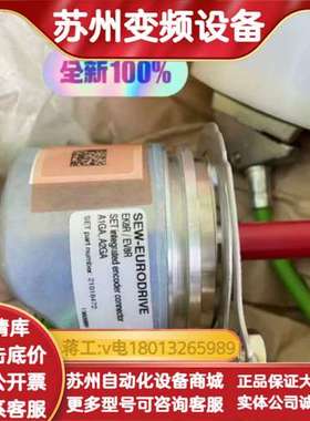 SEW编码器OG77 S SN1024 EK8S (2101