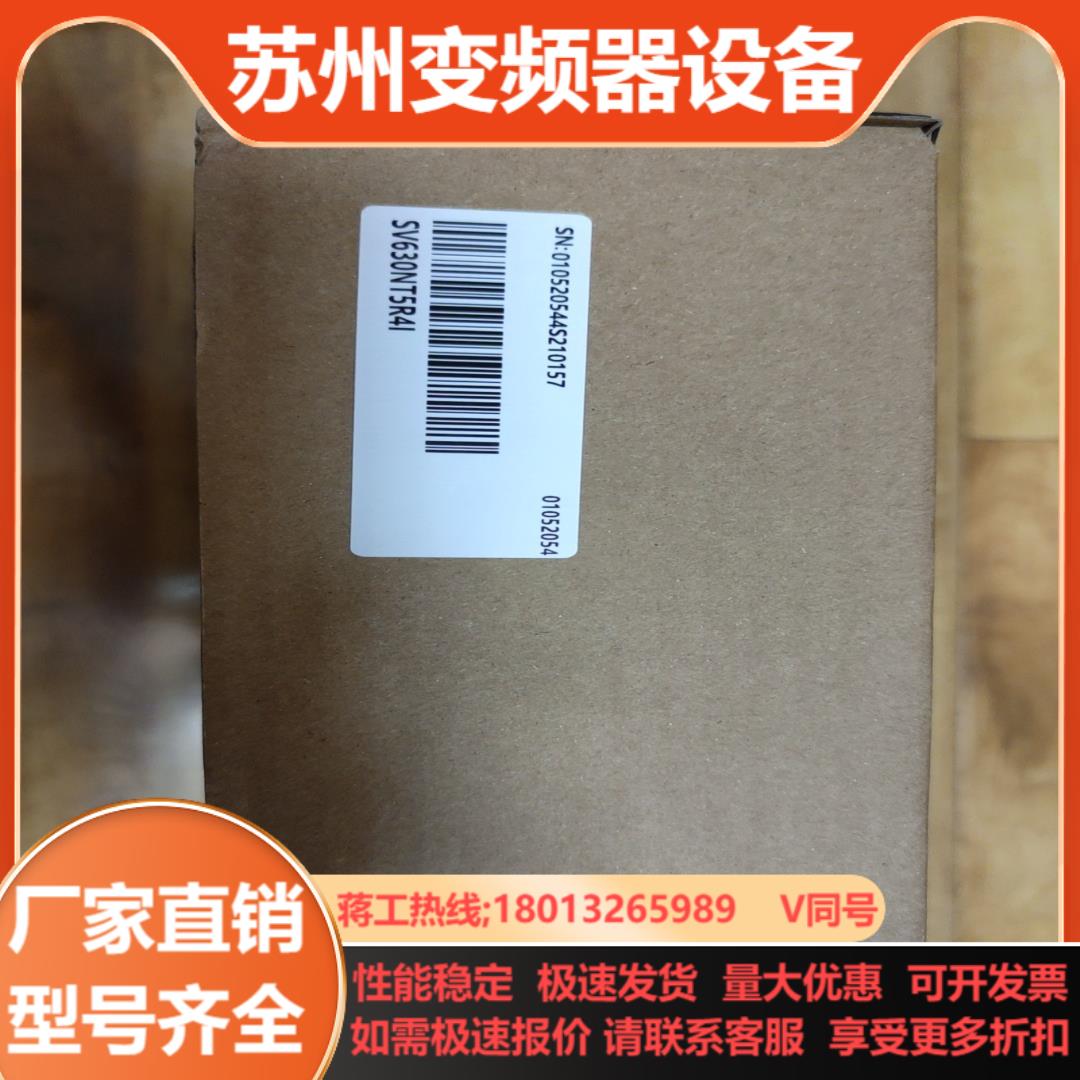 汇川驱动器  型号SV630NT5R4I