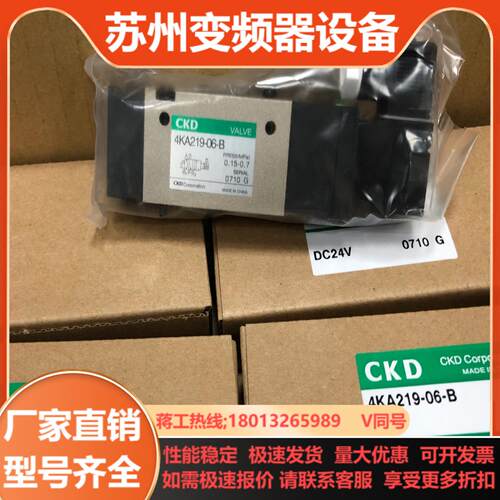 现货CKD电磁阀4JA219-06-E2-3型号齐全