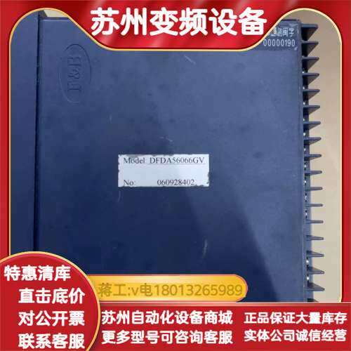 老款福光百特DFDA56066GV后备手操器件