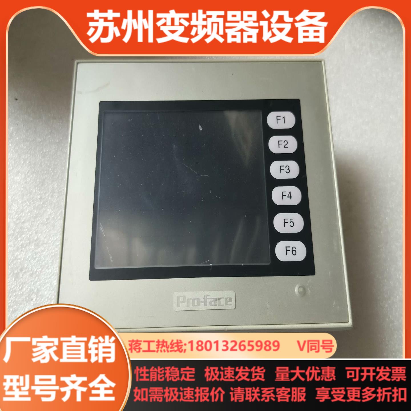 普罗菲斯触摸屏ST400-AG41-24V原装功能