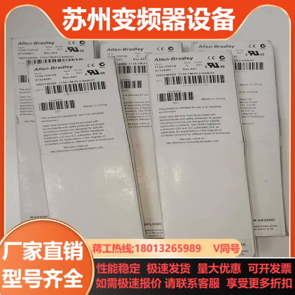 1734-TOP3S 全新原装正品便宜出