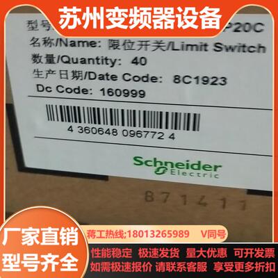 限位开关XCKN2102P20C 全新出售