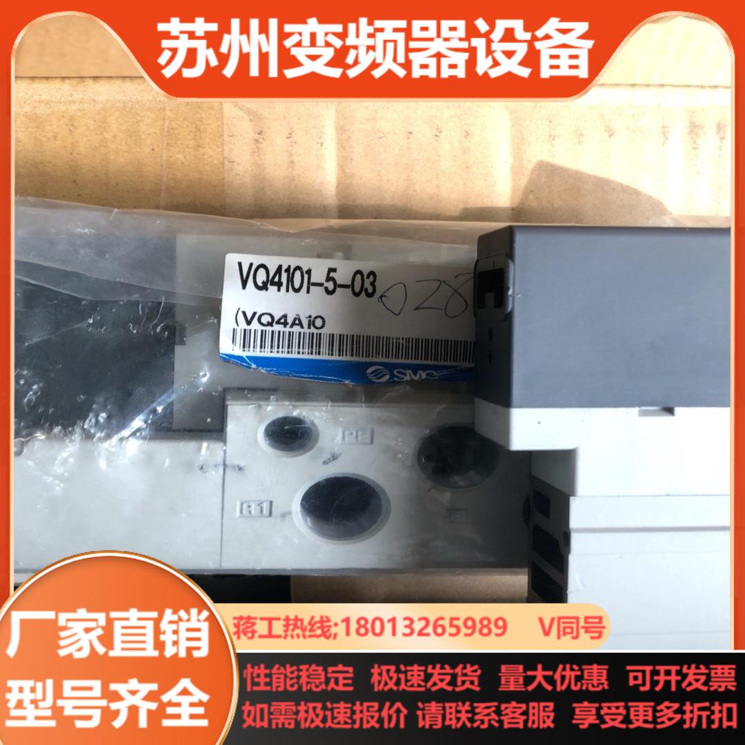 smc电磁阀VQ4101-5-031个