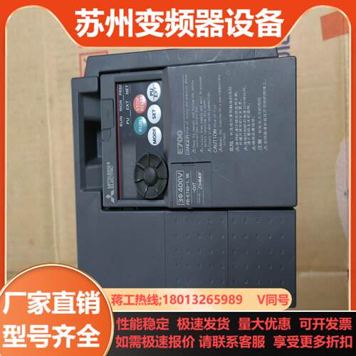 三菱E700变频器FR-E740-15K-CHT 15K