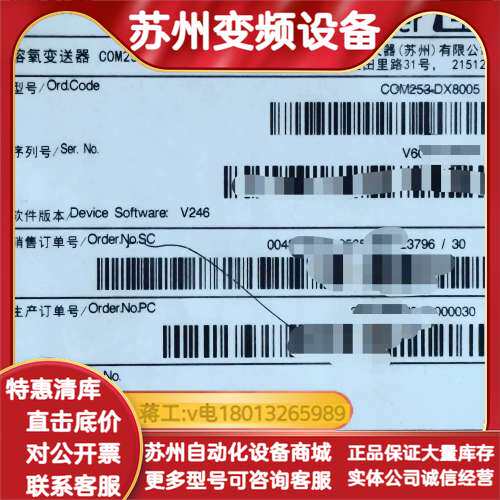 全新EH溶氧变送器 COM253-DX8005