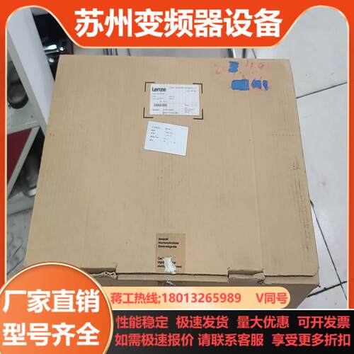 全新伦茨 8400系列 4kw 实物实价