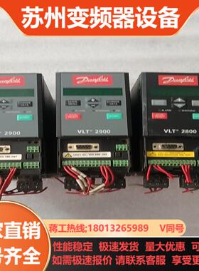 丹弗斯变频器VLT29002800系列