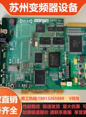 东进DONJIN-DP300-16-V2 语音卡