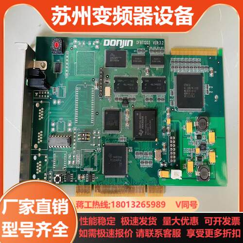 东进DONJIN-DP300-16-V2 语音卡