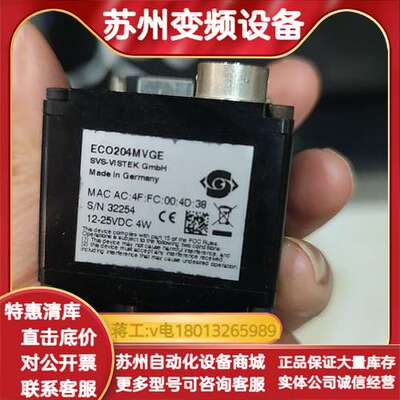 @SVS-VISTEK工业相机ECO204MVGE，全新