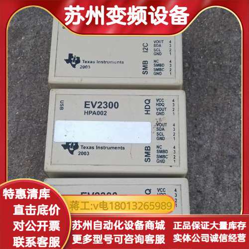 原装EV2300  实拍 需要的请联系！