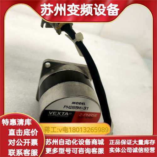 PH265M-31 VEXTA STEPPING MOTOR