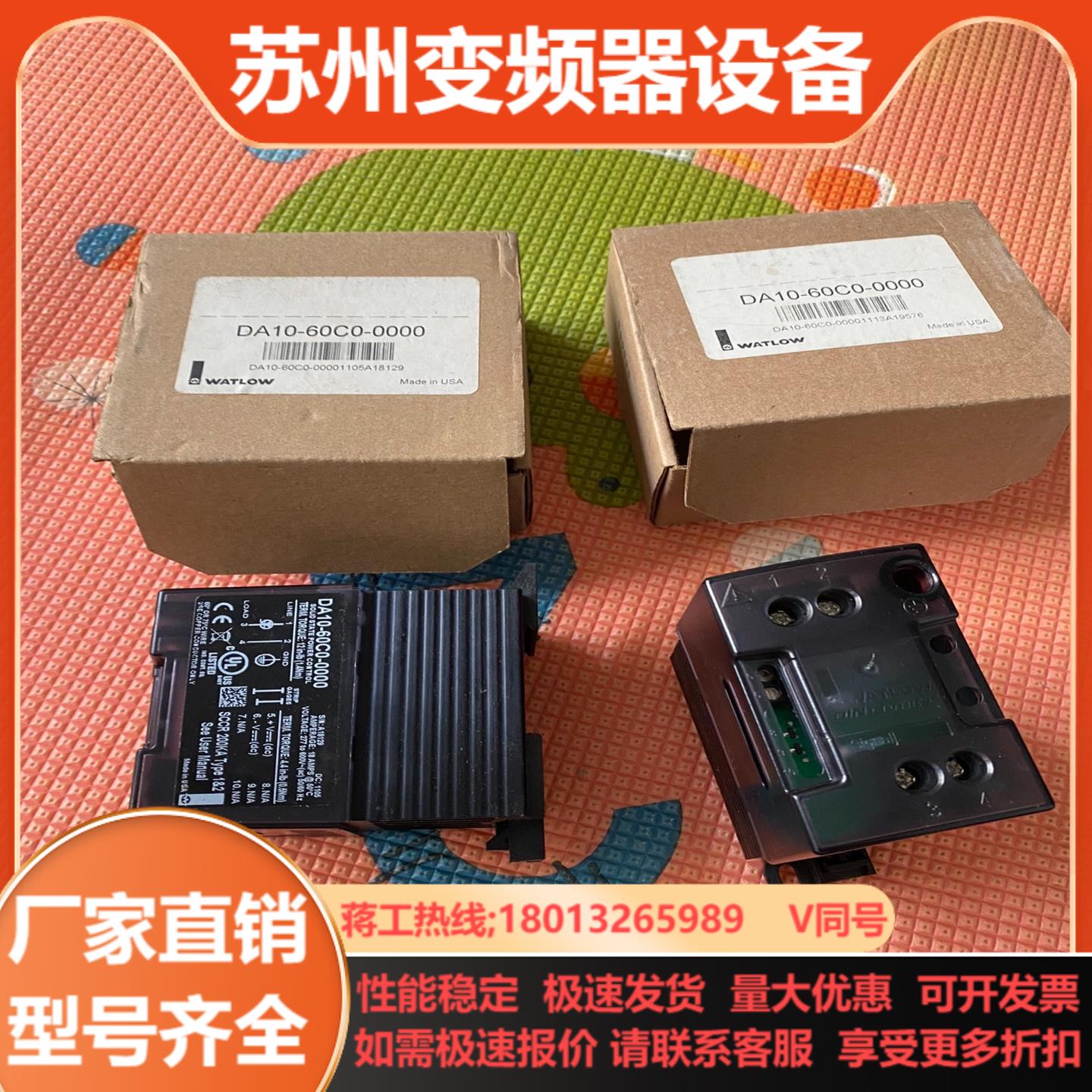 WATLOW 固态继电器 DA10-60C0-0000议一共
