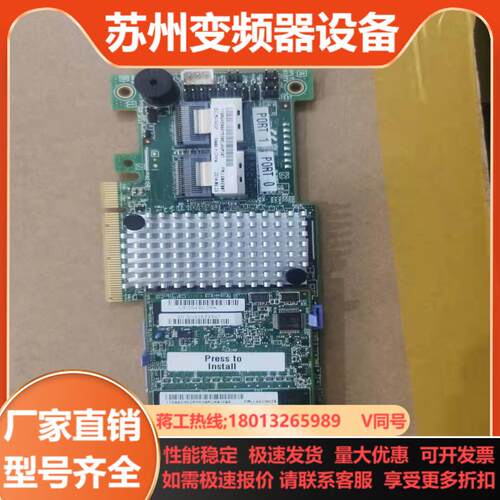 原装 IBM M5110 阵列卡 IBM 90Y4449 S