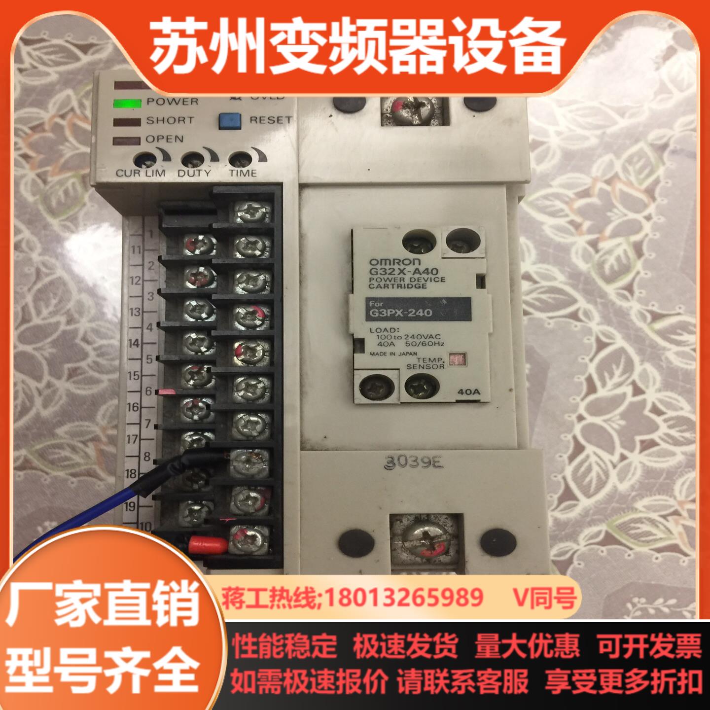 功率调整器 G3PX-240EC