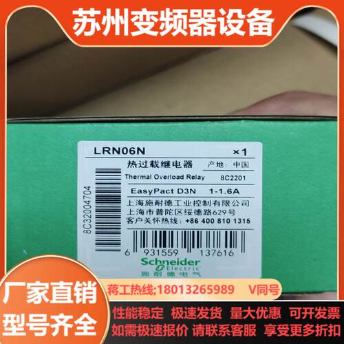 LR-N06N  热过载继电器 现货现货