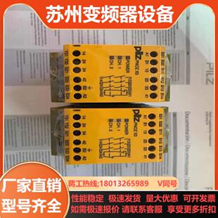 皮尔兹PNOZ安全继电器PiIZ X3 774310 774