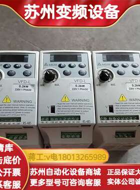 变频器，VFD002L21A，，功能，外壳破
