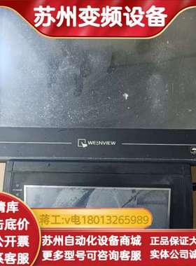 威纶通触摸屏 MT6100i V2WV、LEVI700L