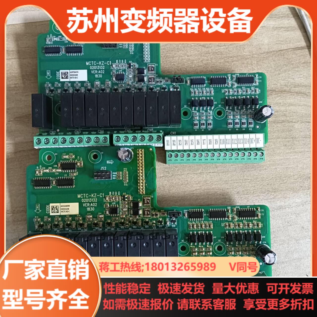 默纳克NICE2000系列电梯一体变频器