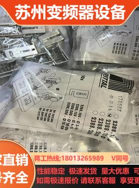 威图 RITTAL 2388150 2388150 EMC