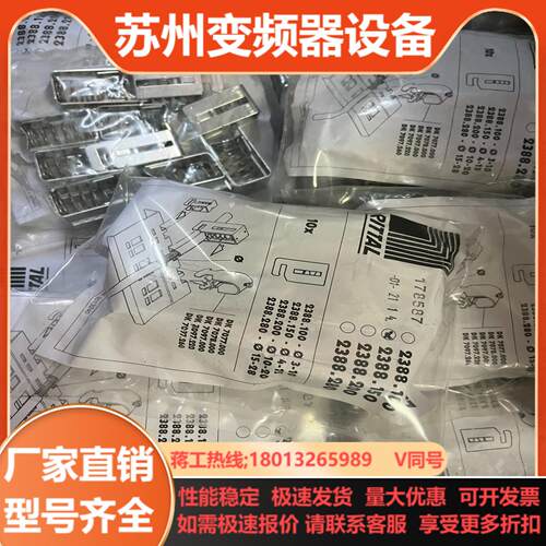 威图 RITTAL 2388150 2388150 EMC
