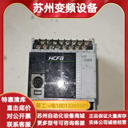 HCA1P-12X8YR-A 禾川模块