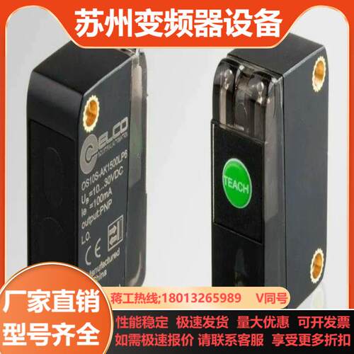 宜科 OS10S-AK1500LP6Q8R LCT0310