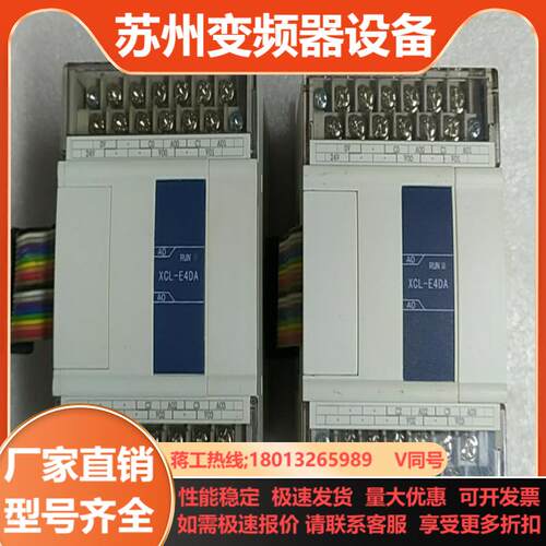 信捷XCL-E4DA2只新机成色实拍图 注意XCC系