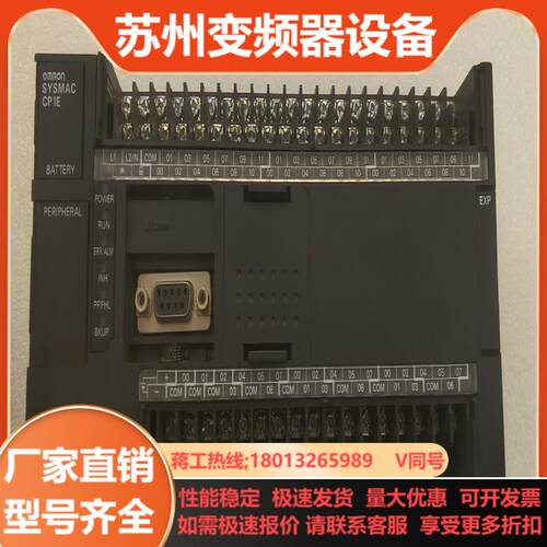 pLC  CP1E-N60DR-A  少两边盖板功能