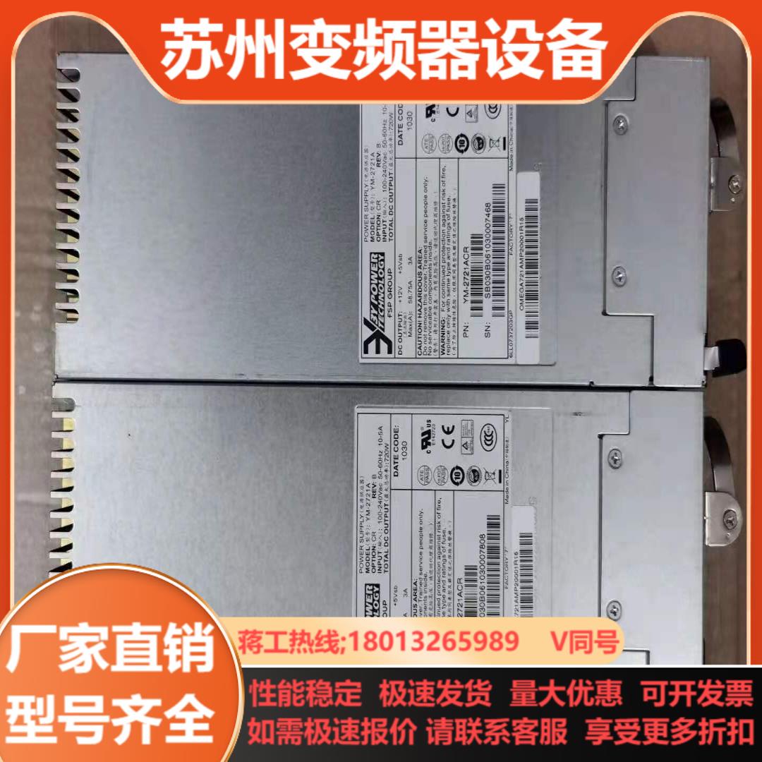 3Y YM-2721A 720W  2U服务器热插拔冗余电源