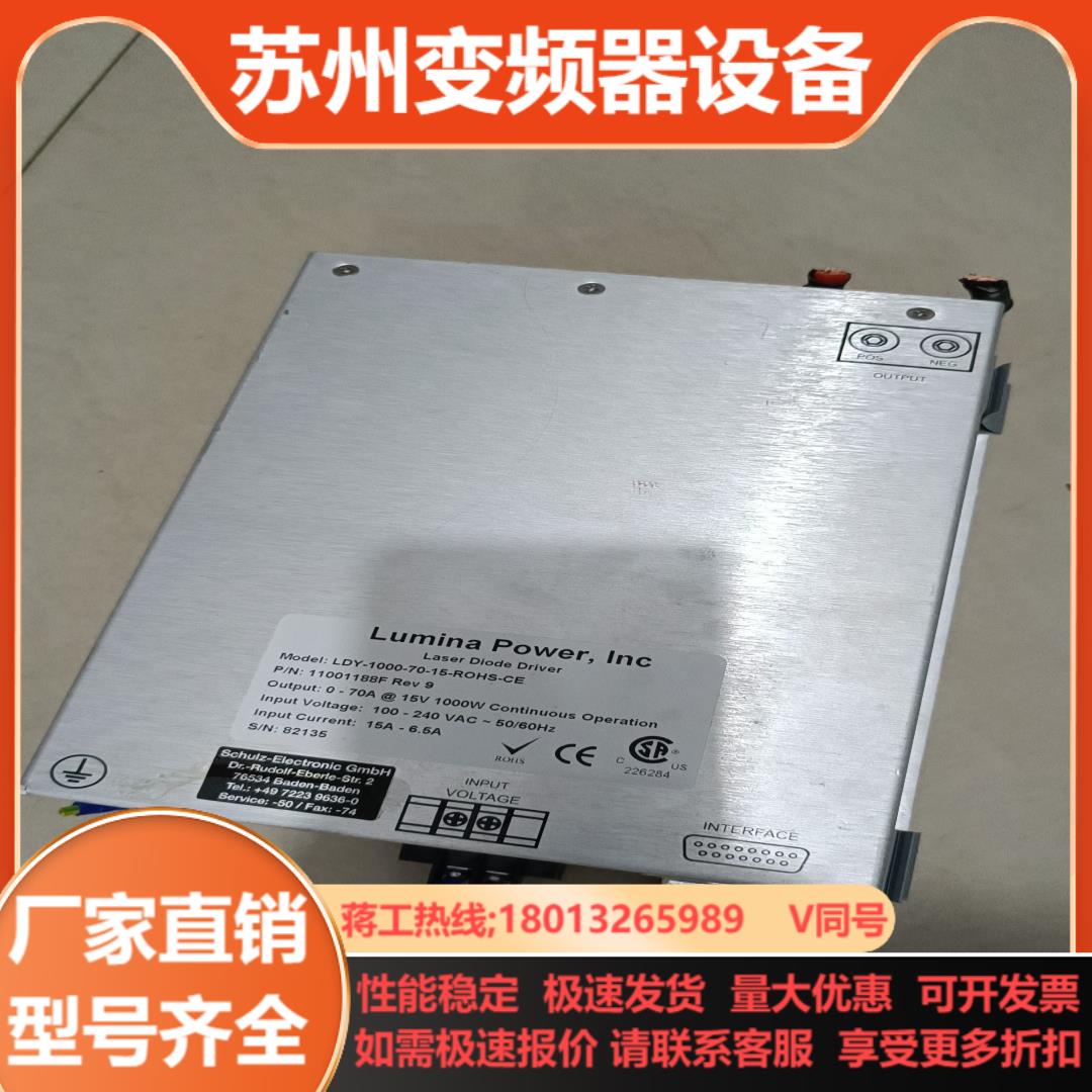 Lumina Power激光电源LDY-1000-70-15