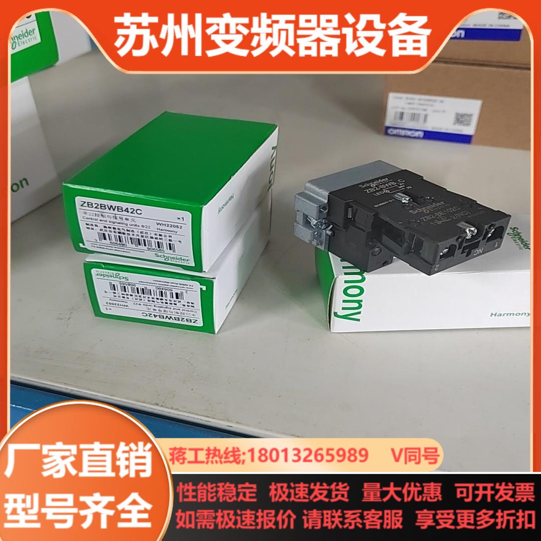 电器ZB2BWB42C控制与信号单