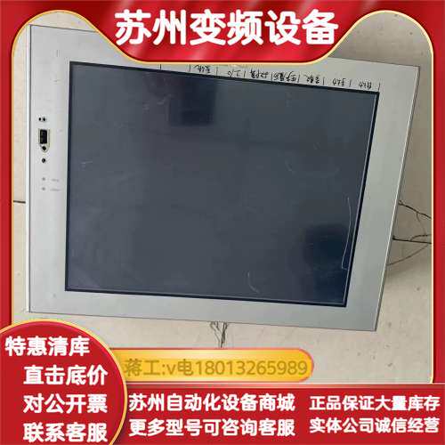 普洛菲斯工控机触摸屏PS3710A-T42-1G-XM16S