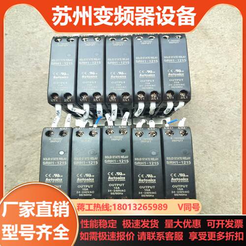 原装奥托尼克斯autonics固态继电器 SRH1-1215