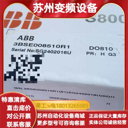 S800系列DO810模块