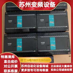共7台 40EA 成色 型号FBS FATEK永宏PLC模块