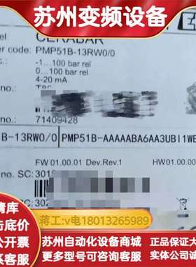 EH，压力变送器，PMP51B-13RW0/0