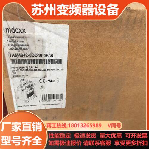 mdexx变压器TAM4642-8DD40-0FA0全新原装