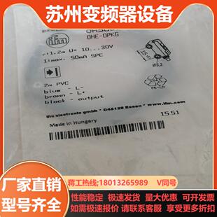 易福门全新原装 易福门OH50021个议价出