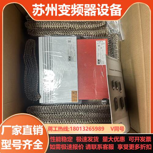 SEW变频器MCO7B0055-5A3-4-00全新原装现