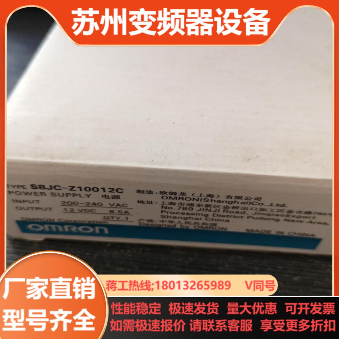 开关电源S8JC-Z10012C