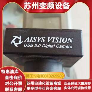 AISYS.VISION工业相机