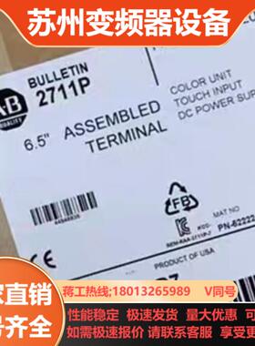 2711P-T7C4D1 全新原装正品