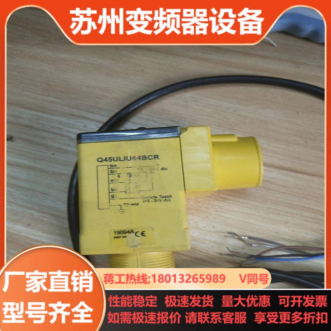 原装邦纳超声波传感器Q45ULIU64BCR