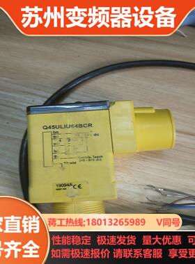 原装邦纳超声波传感器Q45ULIU64BCR