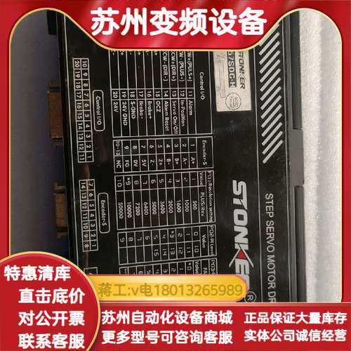 57闭环驱动器STONKER 57SDC-H 实物现货拍照，