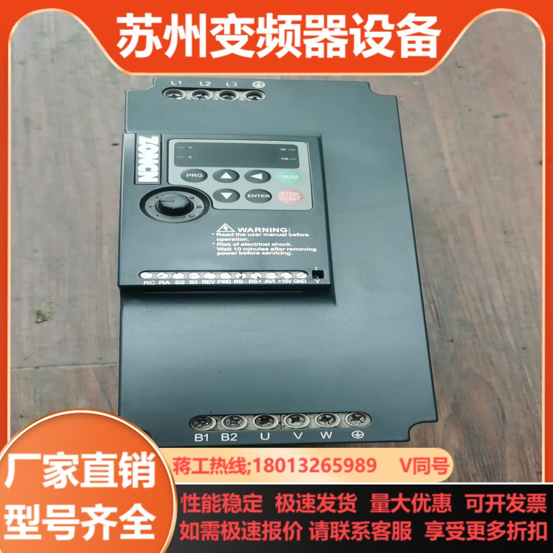 众辰变频器  Z2400T-7R5GY-RX  75KW